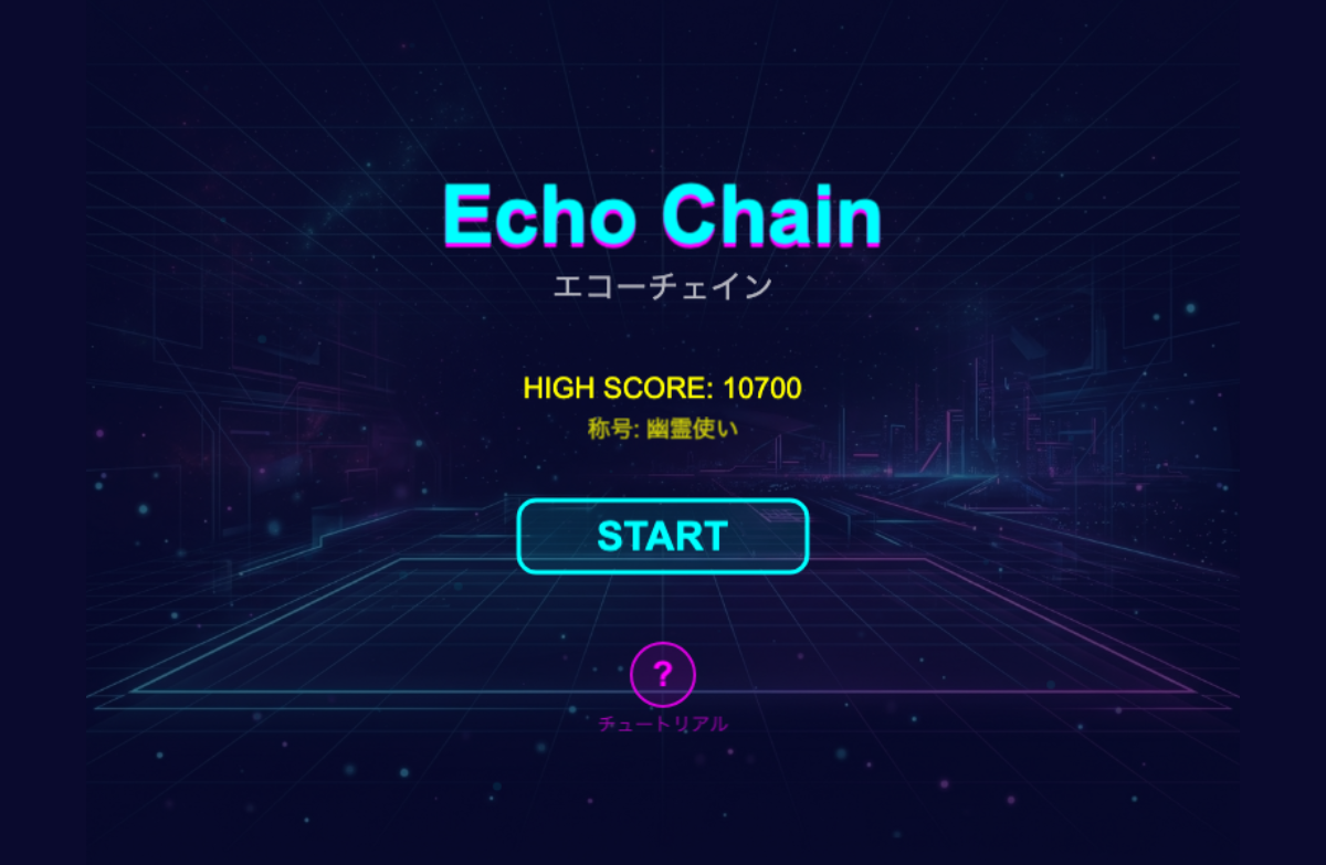 ワードカスケード スタート画面