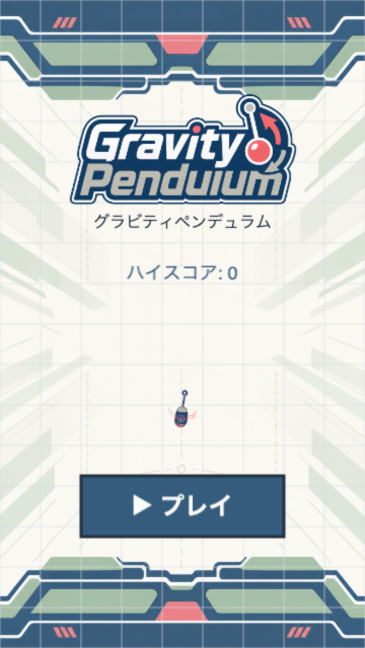 グラビティペンデュラム スタート画面