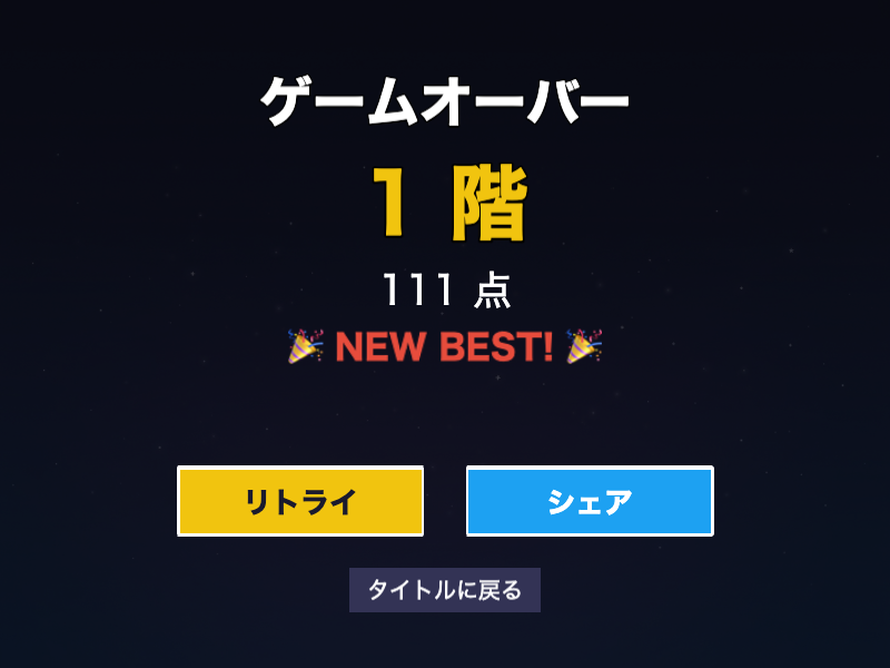 ピタッとタワーのプレイ中。ブロックの幅が揃っているほどコンボが続けやすい