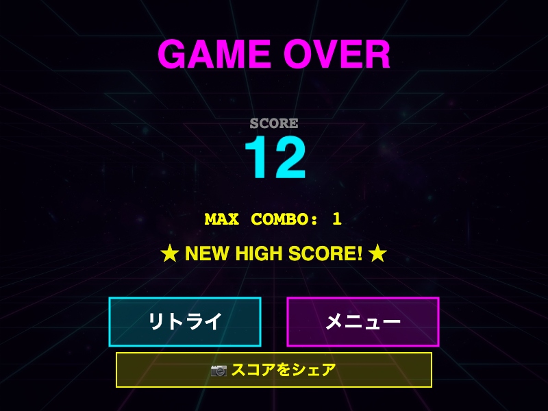 重力フリップチェインのプレイ画面。速度が上がる後半ほど一瞬の判断が試され、突破できたときの達成感が大きい