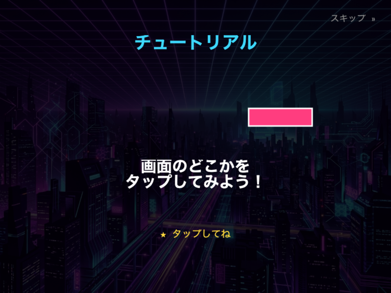 プリズムスタッカーのチュートリアル画面。タップのタイミングと積み方の説明が表示されている