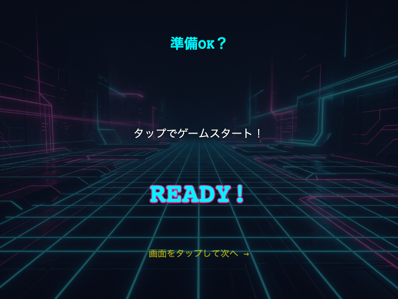 グラビティフリップラッシュのプレイ画面。落下ブロックの色と各ゾーンの色を見比べる判断が攻略の要になる