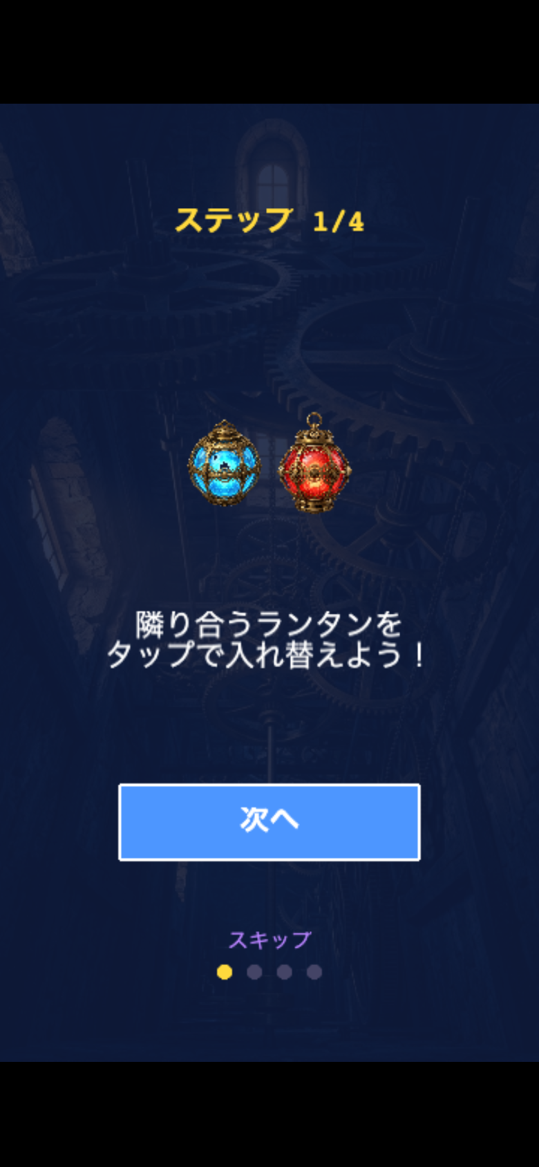 時灯りマッチのプレイ画面。各ランタンに残り秒数が表示され、数字の小さいピースから処理するのが攻略の基本