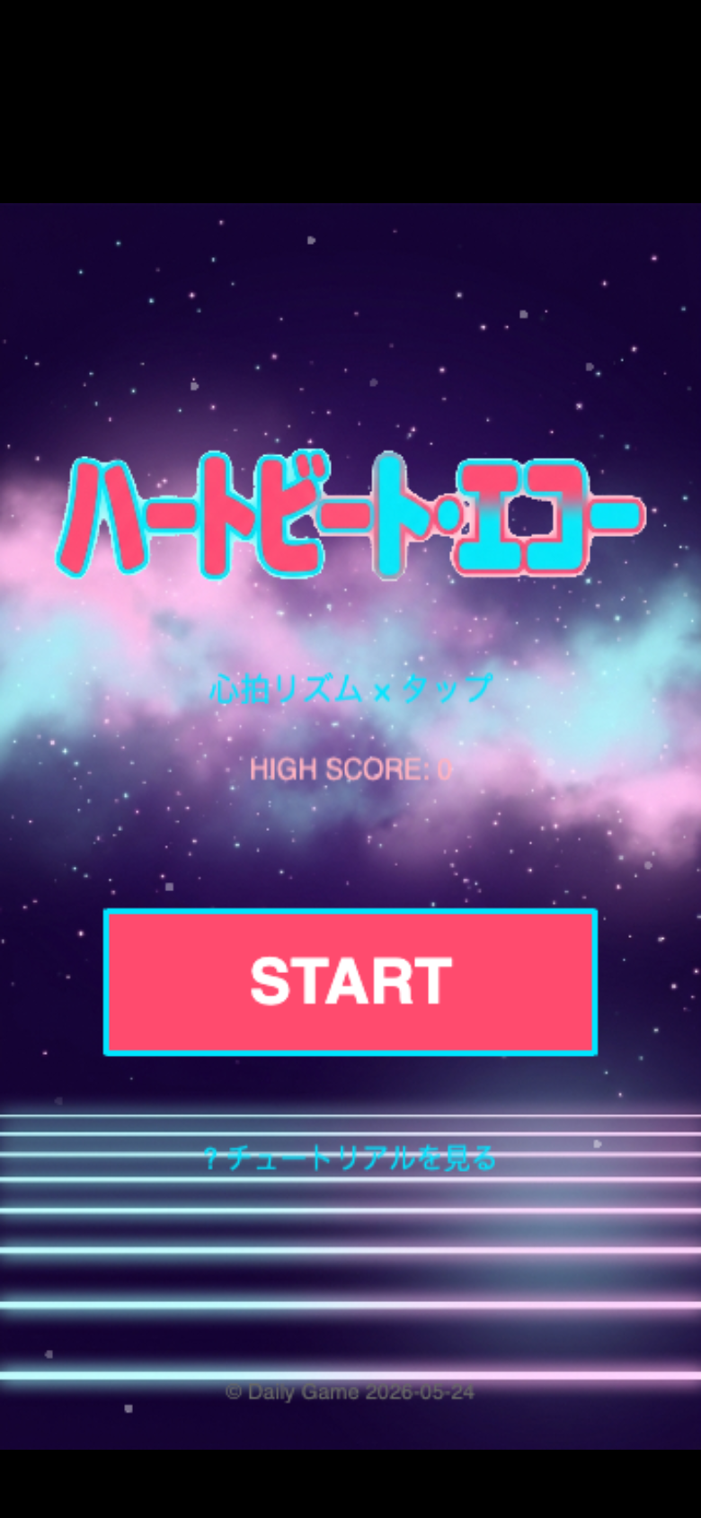 ハートビート・エコーのチュートリアル画面。星がハートに重なる瞬間がタップのタイミングであることを示している