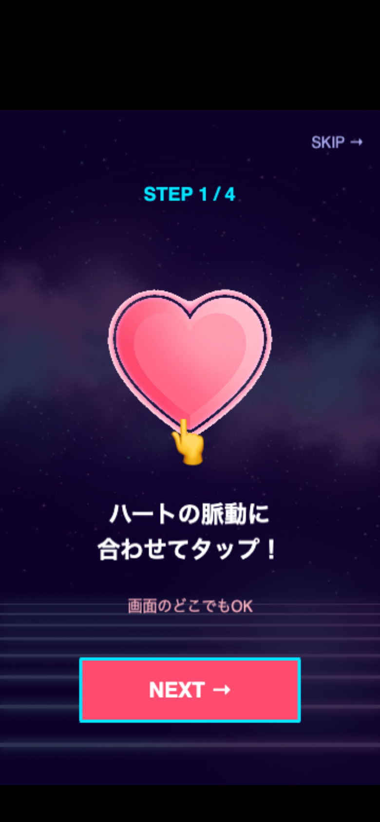 ハートビート・エコーのプレイ画面。Perfectを重ねて心拍ゲージがたまり、フィーバーが近づく緊張感が味わえる