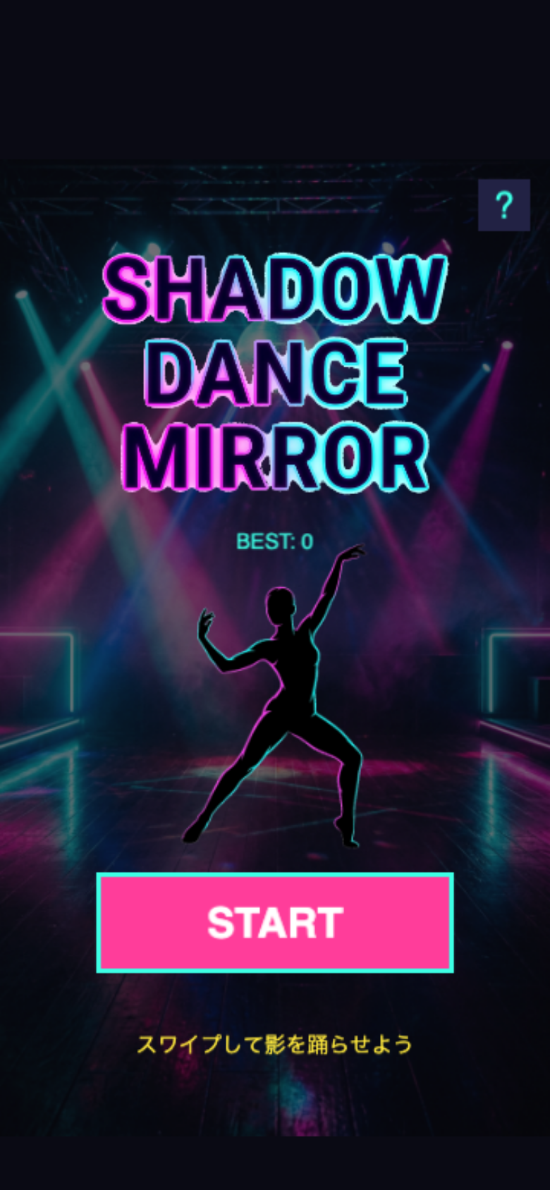 シャドウダンス・ミラーのタイトル画面。STARTとBEST SCOREが並ぶネオン基調のメニュー