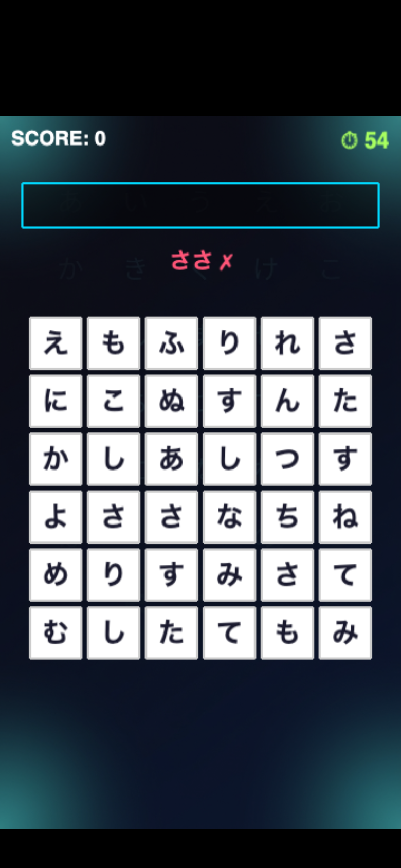 言葉つなぎブリッツのプレイ画面。文字を消すと上から新しい文字が落下し、盤面が刻々と変化。次の一手を読む瞬発思考が試される