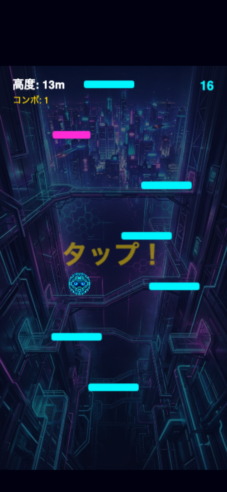 振り子ピアのプレイ画面。高く登るほど足場の揺れが激しくなり緊張感が増していく