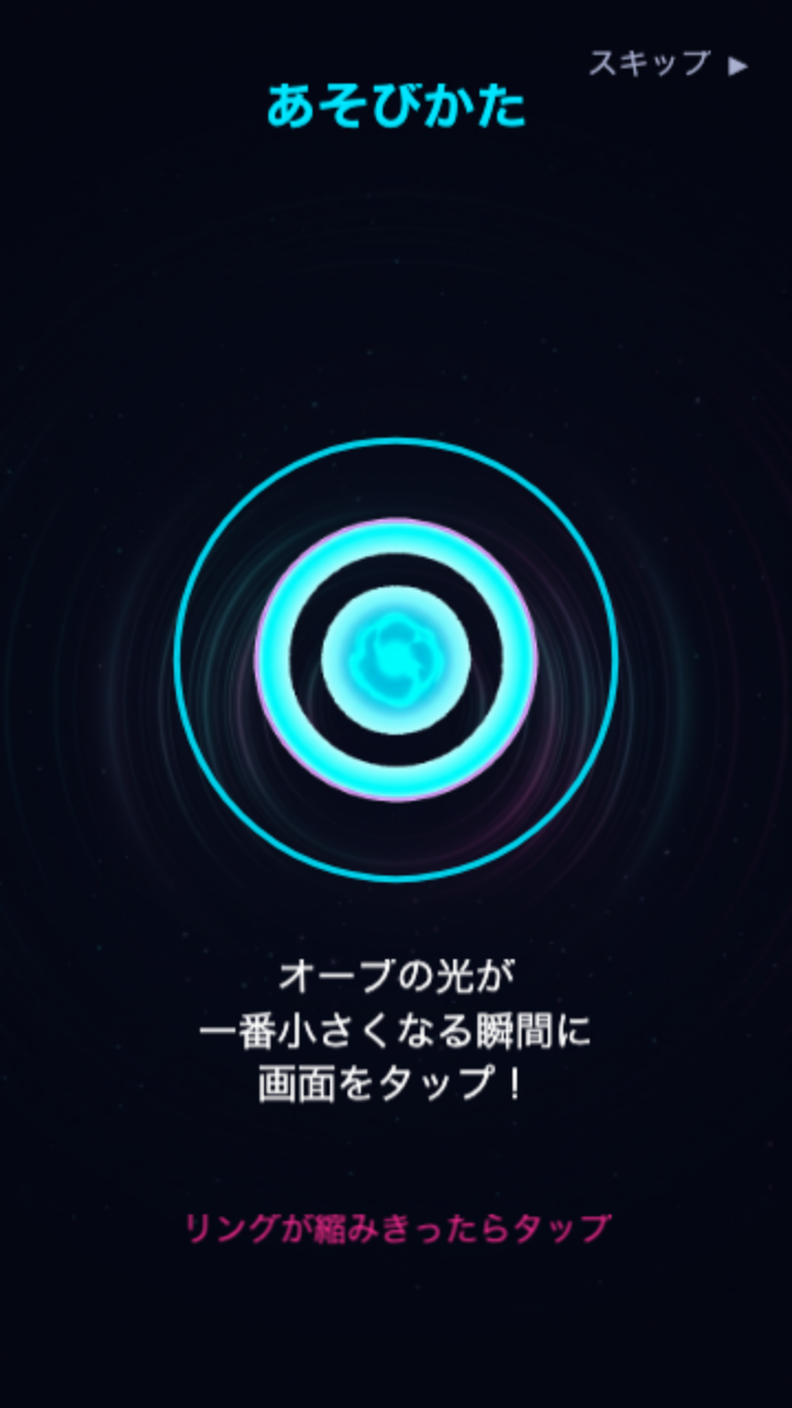 サイレントビートのチュートリアル画面。無音を狙うタイミングの取り方を確認できる