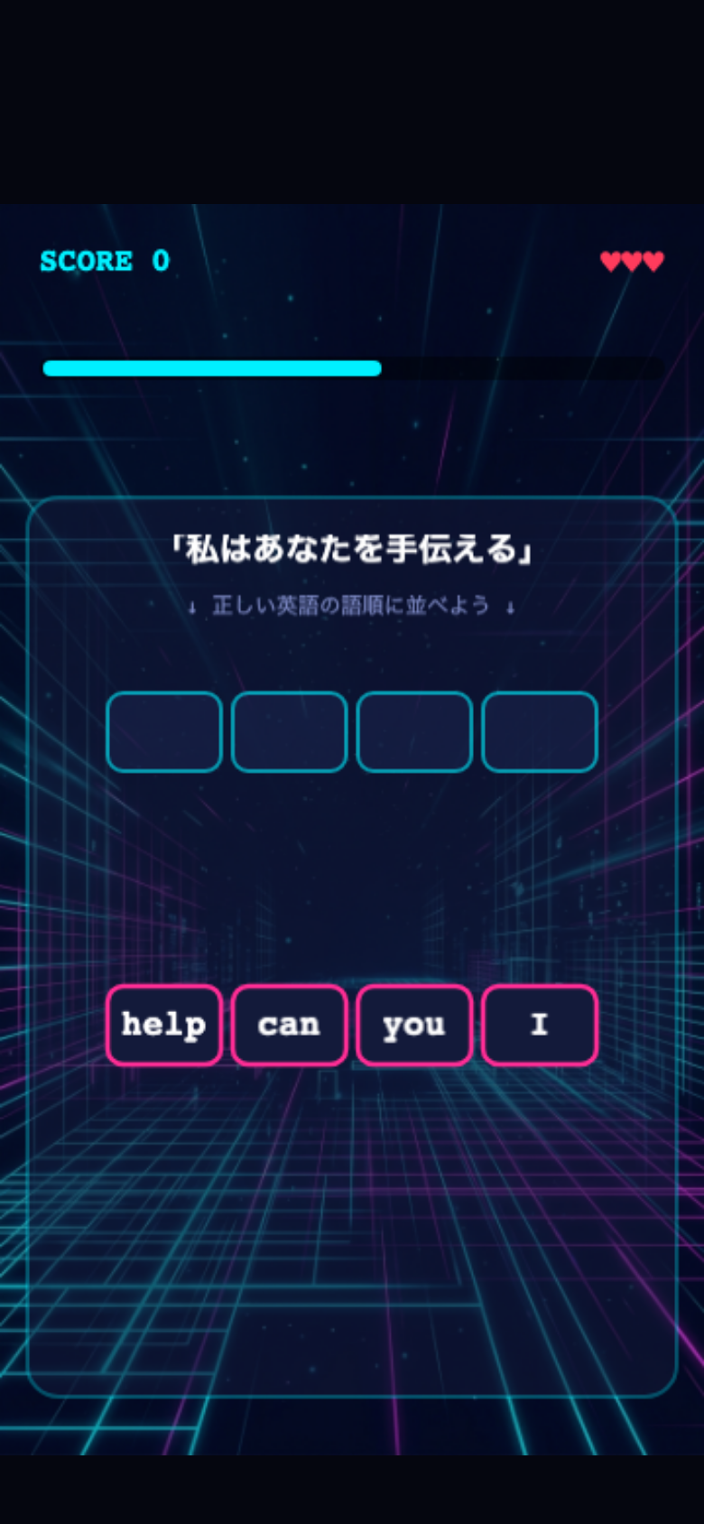 シンタックス・カスケードのプレイ画面。複数の単語カードをスロットへ配置している場面