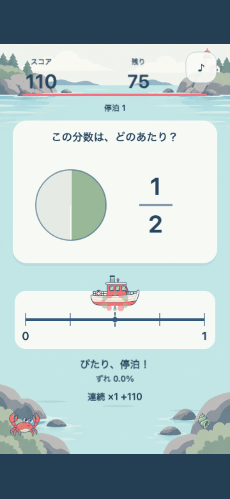 ぴたり分数みなとでぴったり停泊した瞬間。正解位置に小舟が重なり、成功演出とコンボ表示が出ている